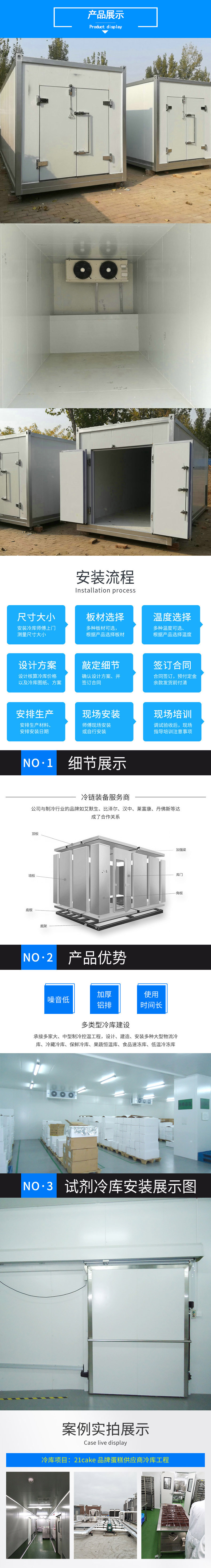 速凍食品冷庫(kù)建造